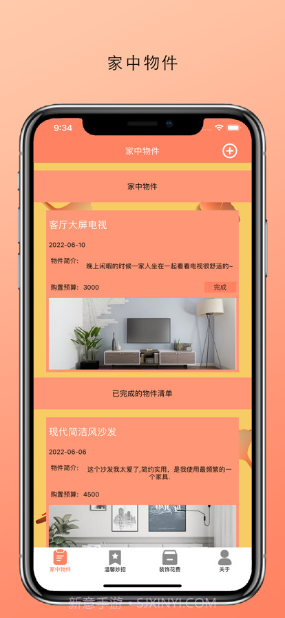 温馨房间截图5 温馨房间截图5