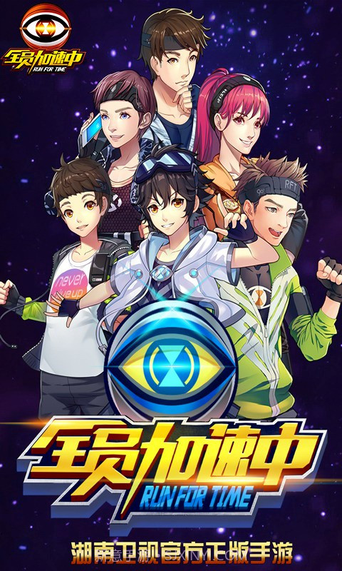 全员加速中截图1 全员加速中截图1