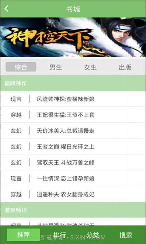 爱看小说截图4 爱看小说截图4