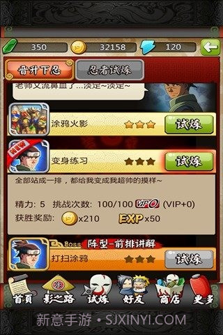 忍者之刃截图1 忍者之刃截图1