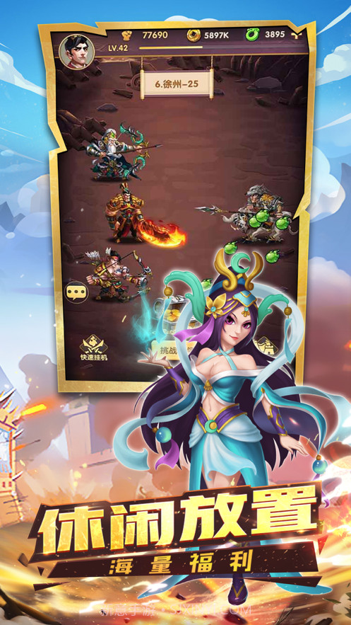 奔跑吧主公截图5 奔跑吧主公截图5