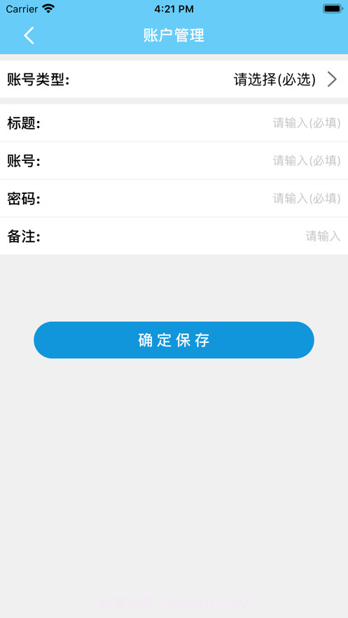 账户不怕忘截图3 账户不怕忘截图3