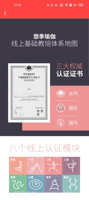 悠季云学院截图1 悠季云学院截图1