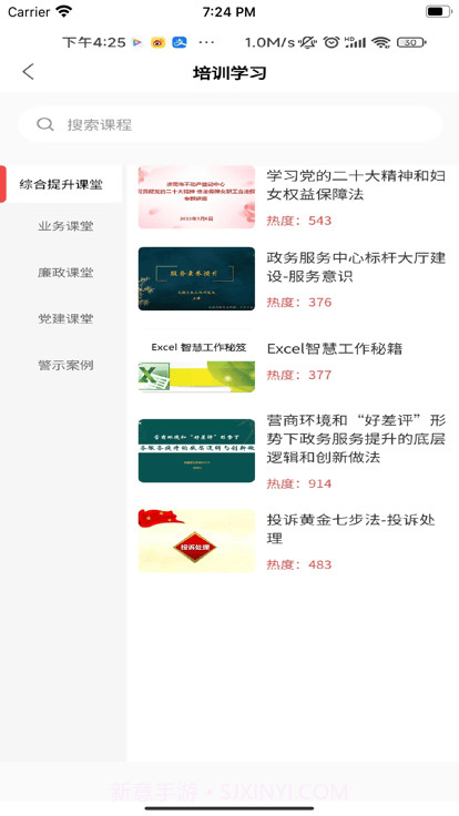 向尚登截图2 向尚登截图2