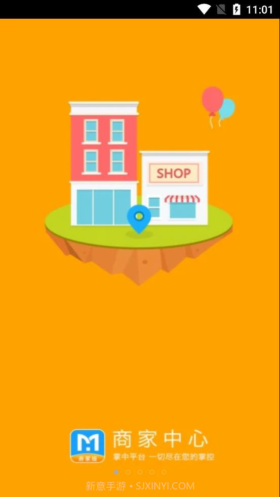 秒惠商家截图4 秒惠商家截图4