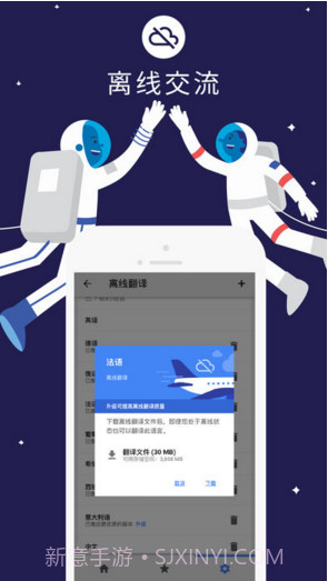 谷歌翻译截图2 谷歌翻译截图2