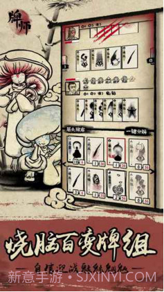 牌师截图3 牌师截图3