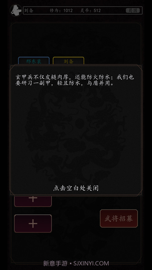 豪情三国传截图4 豪情三国传截图4