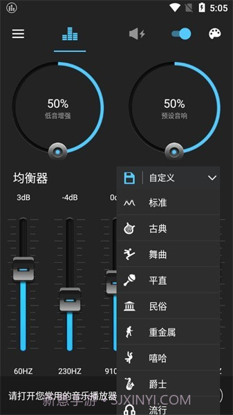 低音增强截图4 低音增强截图4