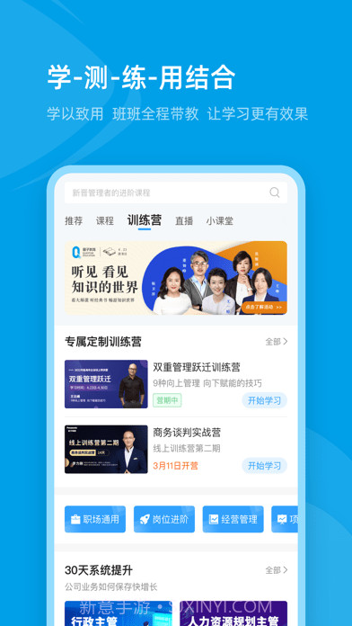 量见云课堂截图3