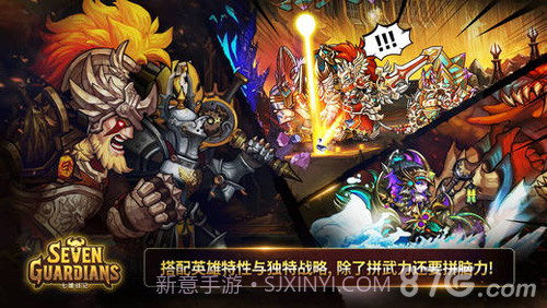 七雄战记截图1 七雄战记截图1