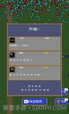 吸血鬼幸存者免广告截图3 吸血鬼幸存者免广告截图3