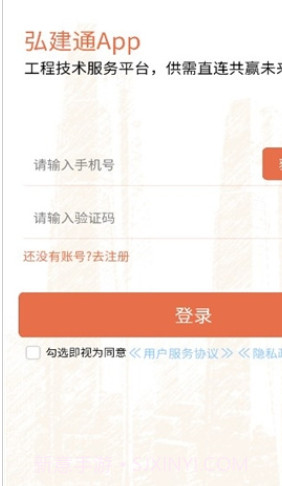 弘建通截图2 弘建通截图2