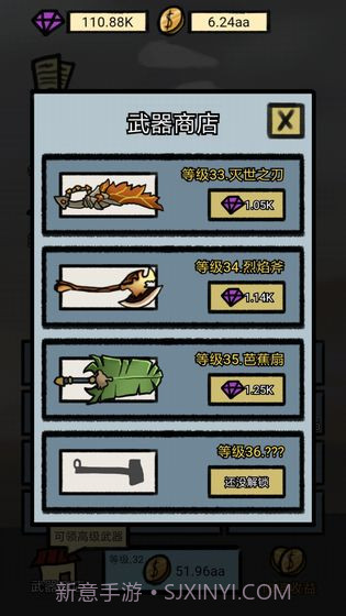 小锤锤捶你胸口截图3 小锤锤捶你胸口截图3