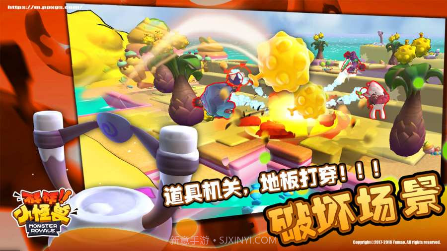 砰砰小怪兽截图3