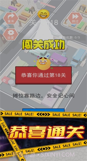 烧脑挪车截图2 烧脑挪车截图2