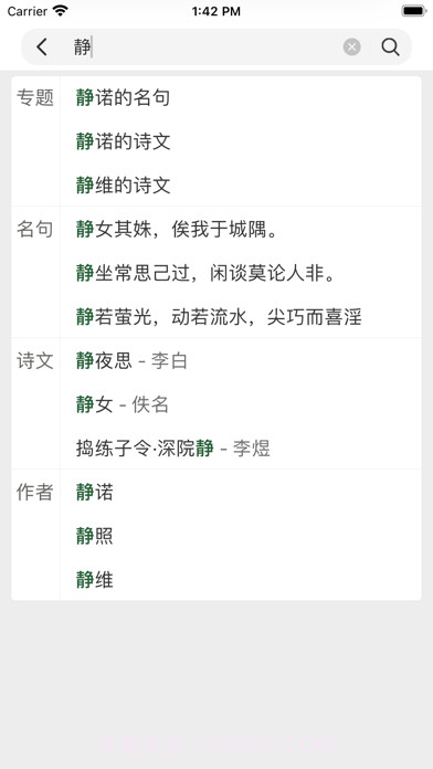 古文岛截图2 古文岛截图2