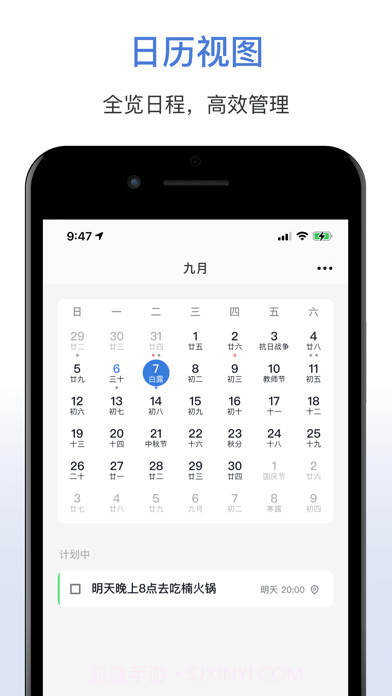 不忘清单截图3 不忘清单截图3