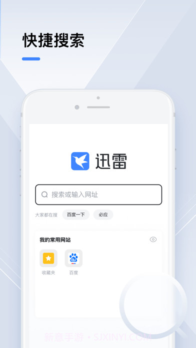 迅雷云盘截图2