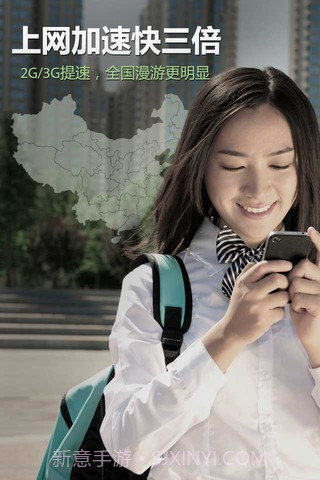 飞速上网截图5 飞速上网截图5