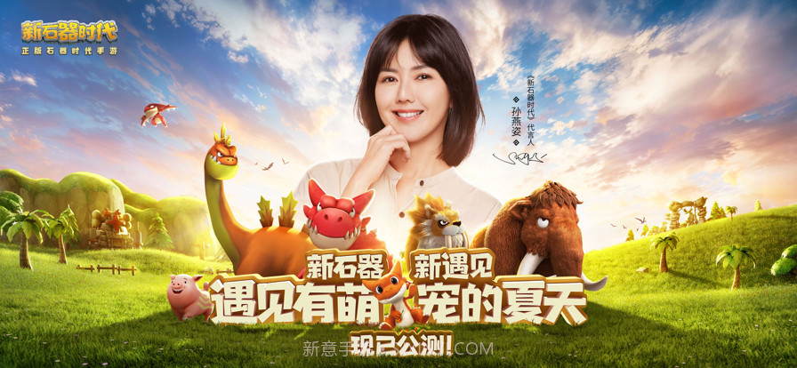 新石器时代截图1