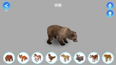 神奇地球截图4 神奇地球截图4