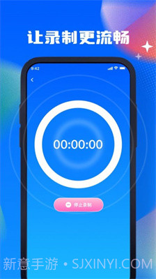 子昂手机录屏截图4 子昂手机录屏截图4