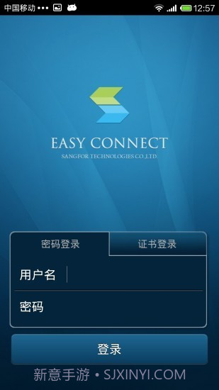 EasyConnect ios版截图2 EasyConnect ios版截图2
