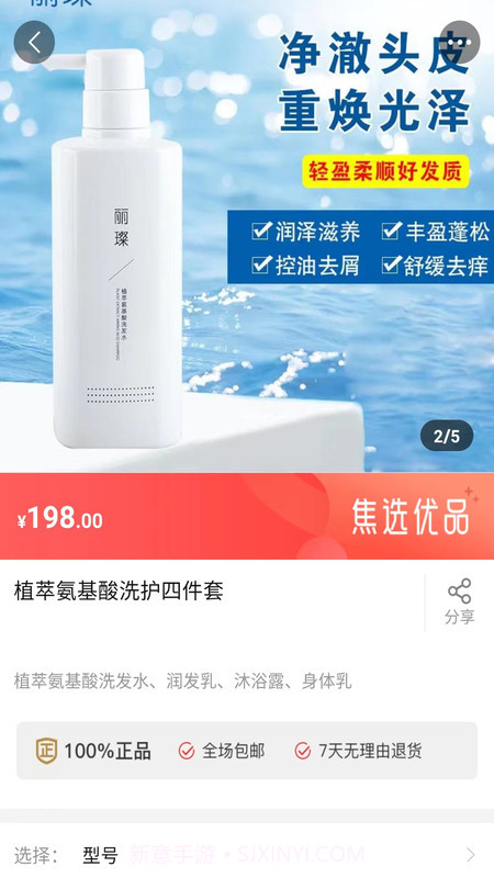 焦选慧搜截图3 焦选慧搜截图3