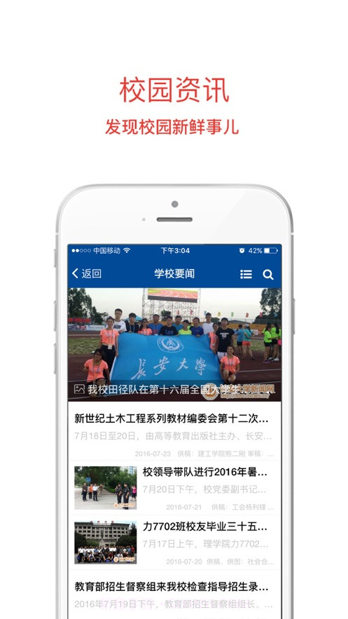 长大移动门户截图2 长大移动门户截图2