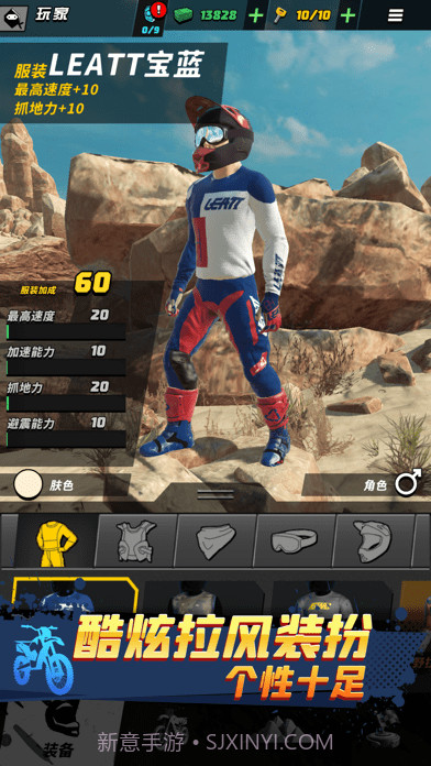 摩托大飙客截图3