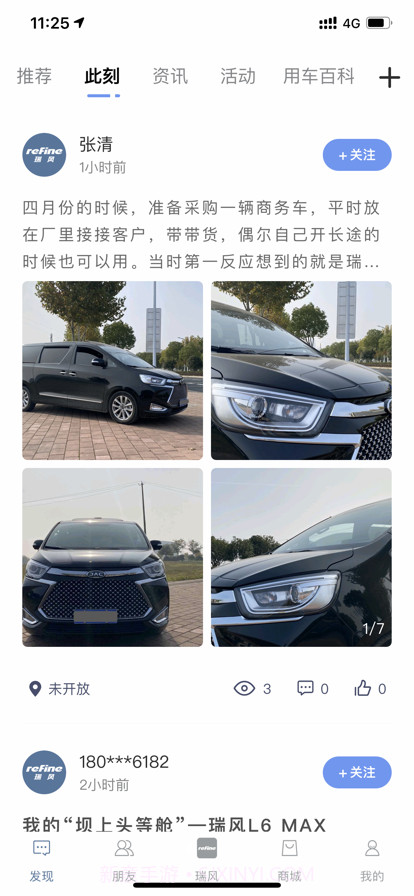 瑞风汽车截图4 瑞风汽车截图4