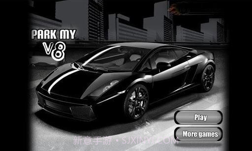 兰博基尼停车截图3 兰博基尼停车截图3