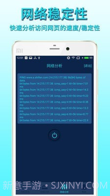 手机网络测速截图5