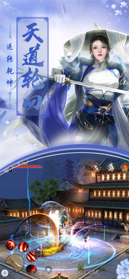 九州仙影录截图5 九州仙影录截图5