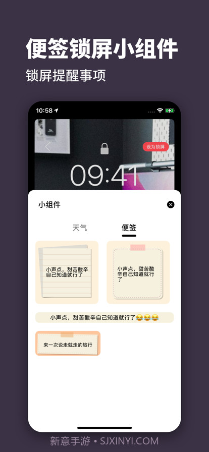 锁屏君截图3 锁屏君截图3