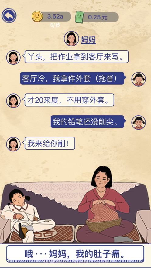 我的幸福生活截图1 我的幸福生活截图1