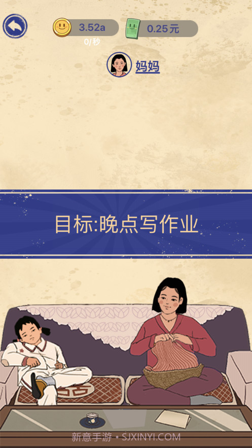 我的幸福生活截图2 我的幸福生活截图2