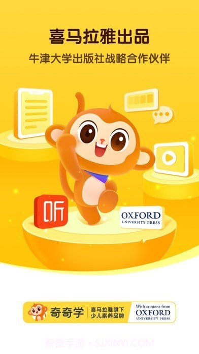 奇奇学截图5 奇奇学截图5