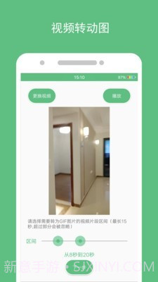 动态图片制作截图3