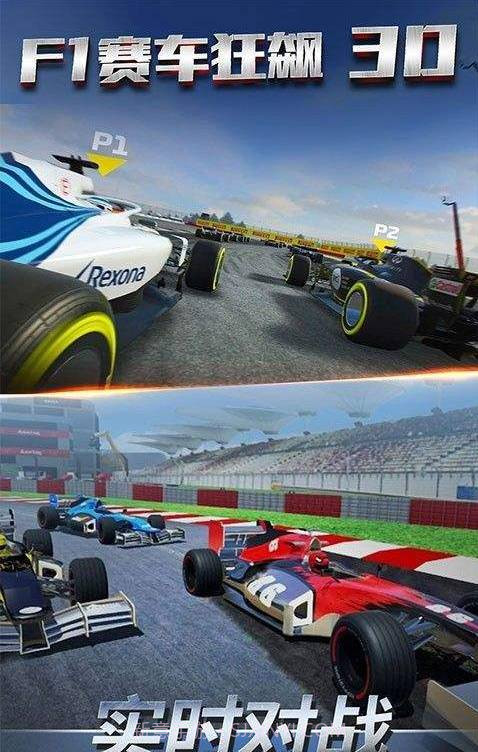 F1赛车狂飙3D截图1 F1赛车狂飙3D截图1