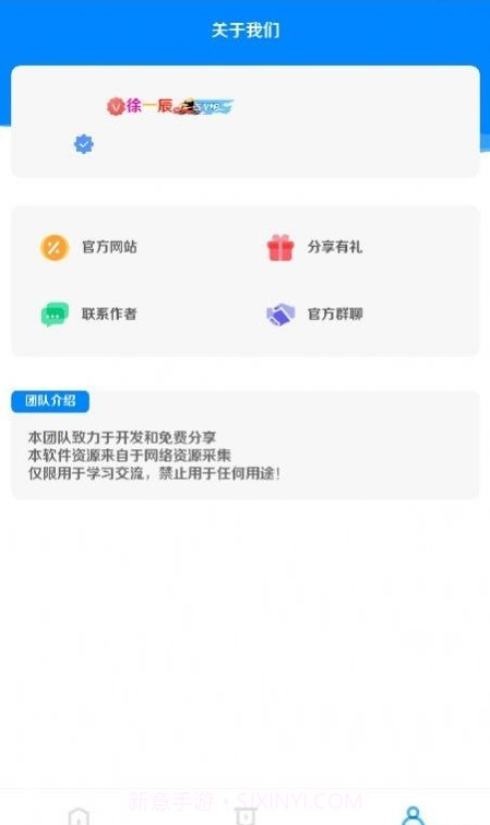 奕辰软件库截图4