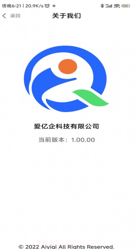 爱亿企截图1 爱亿企截图1