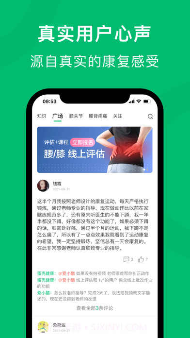 蛋壳健康截图1 蛋壳健康截图1