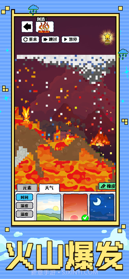 上帝模拟器截图10 上帝模拟器截图10