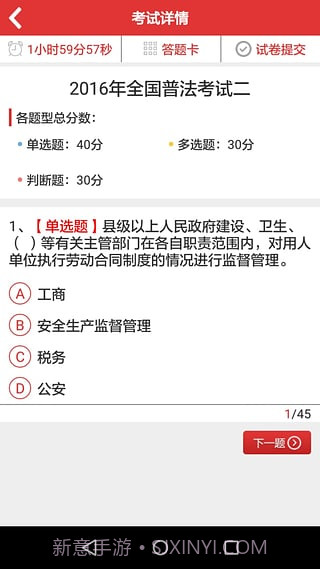 法宣在线截图3 法宣在线截图3