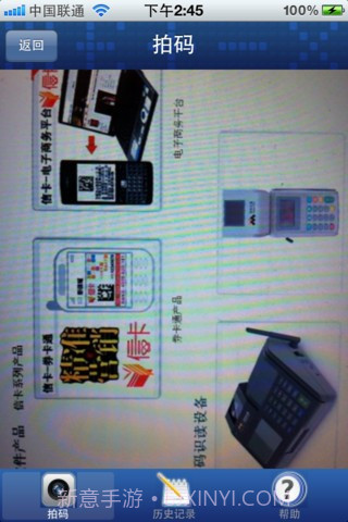 一拍二维码截图2 一拍二维码截图2