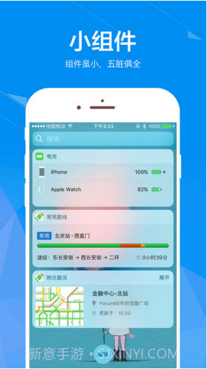 路况交通眼截图5 路况交通眼截图5