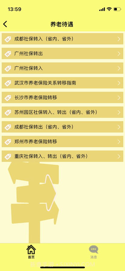 点典截图6 点典截图6