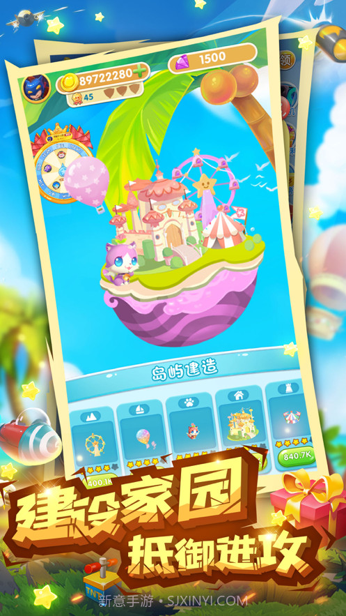 炮打小岛截图3 炮打小岛截图3